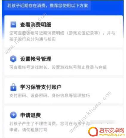 火线精英如何申请未成年退款 穿越火线手游未成年充值退款方法