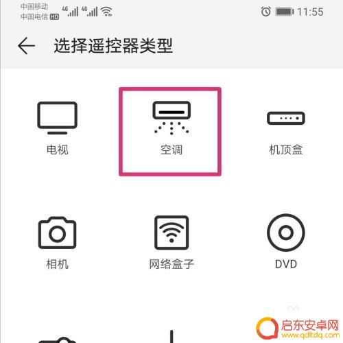 奥克斯空调如何连接手机 如何在手机上设置奥克斯空调遥控器