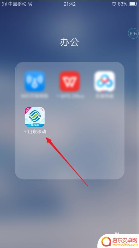 怎么知道手机的月结日 移动号码月结算日查询方法