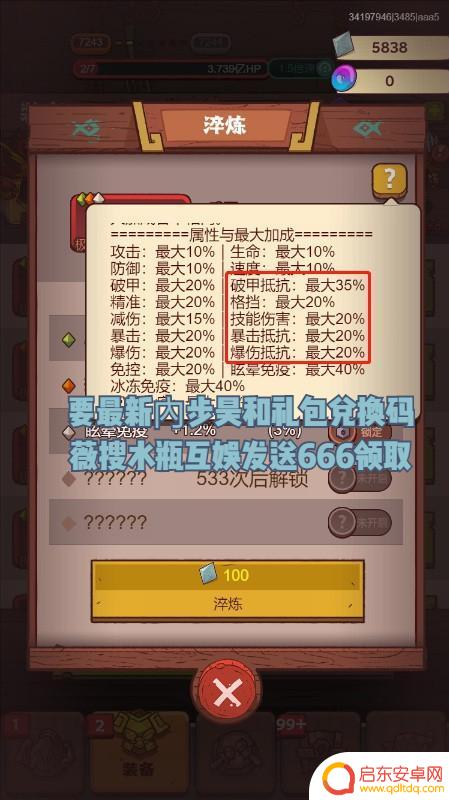 优先推荐孙策洗练顺序:《咸鱼之王》