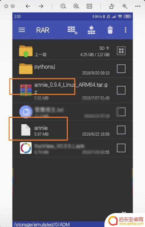 苹果手机gz文件怎么解压 手机解压tar.gz文件步骤