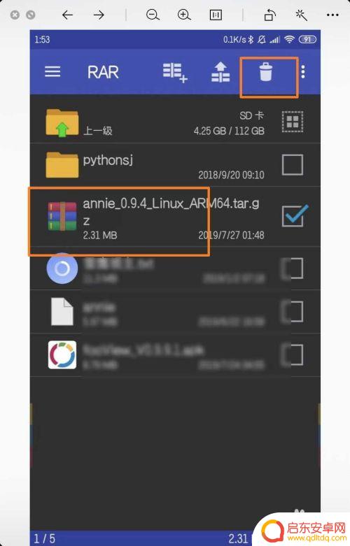 苹果手机gz文件怎么解压 手机解压tar.gz文件步骤