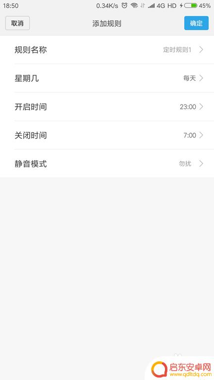 手机音量怎么快速调节出来 安卓手机系统音量设置步骤