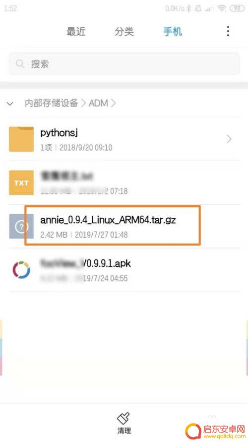 苹果手机gz文件怎么解压 手机解压tar.gz文件步骤