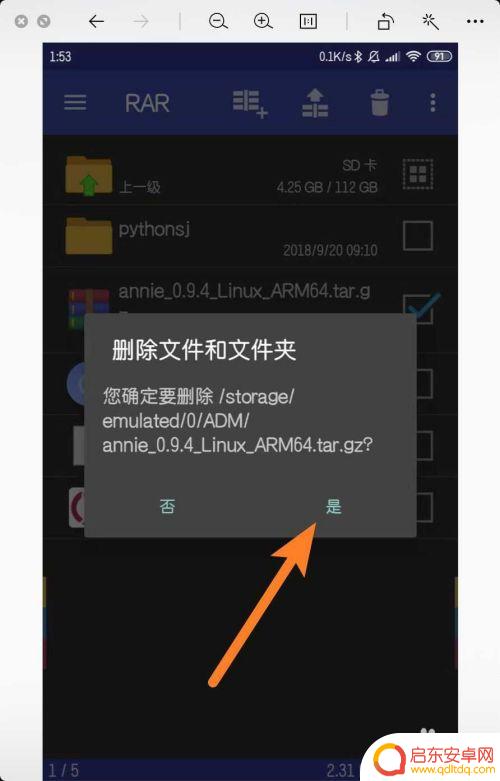 苹果手机gz文件怎么解压 手机解压tar.gz文件步骤