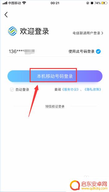 移动手机流量怎么查化妆品 中国移动号码流量使用记录查询