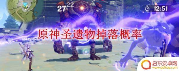 原神出紫概率 原神圣遗物掉落概率提升方法