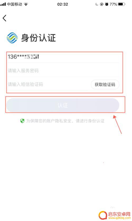 移动手机流量怎么查化妆品 中国移动号码流量使用记录查询