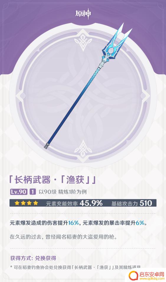 原神雷神的刀算什么武器 原神雷神武器选择攻略