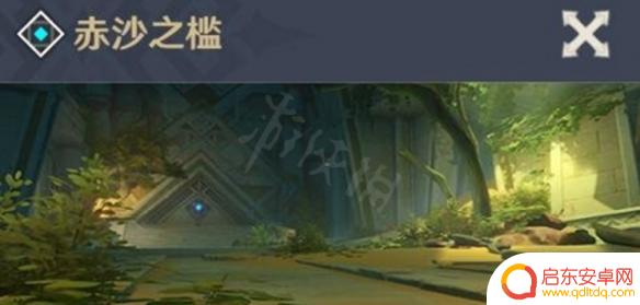 原神沙漠三个秘境攻略大全 原神沙漠三个秘境怎么解锁