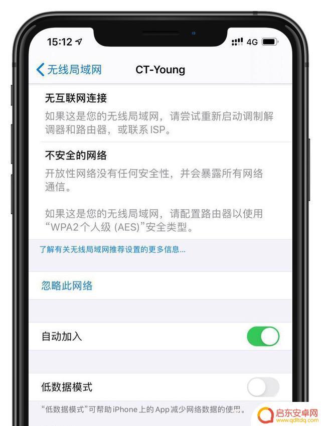 苹果手机低数据模式已打开什么意思 开启低数据模式能延长手机待机时间吗