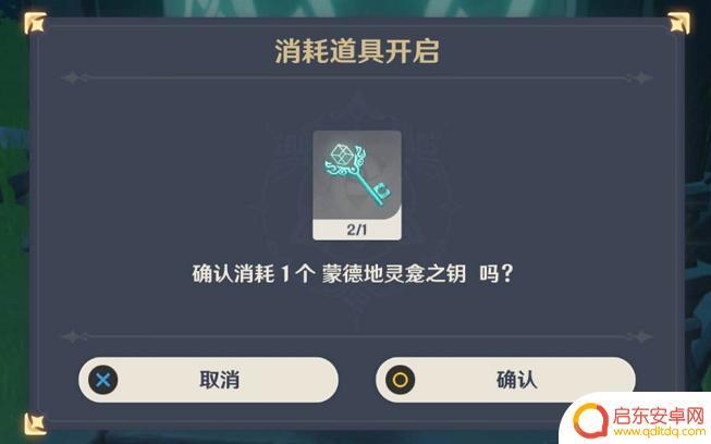 原神腐化钥匙怎么获得钥匙 原神锈蚀的钥匙获取攻略