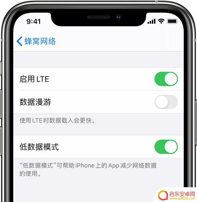 苹果手机低数据模式已打开什么意思 开启低数据模式能延长手机待机时间吗