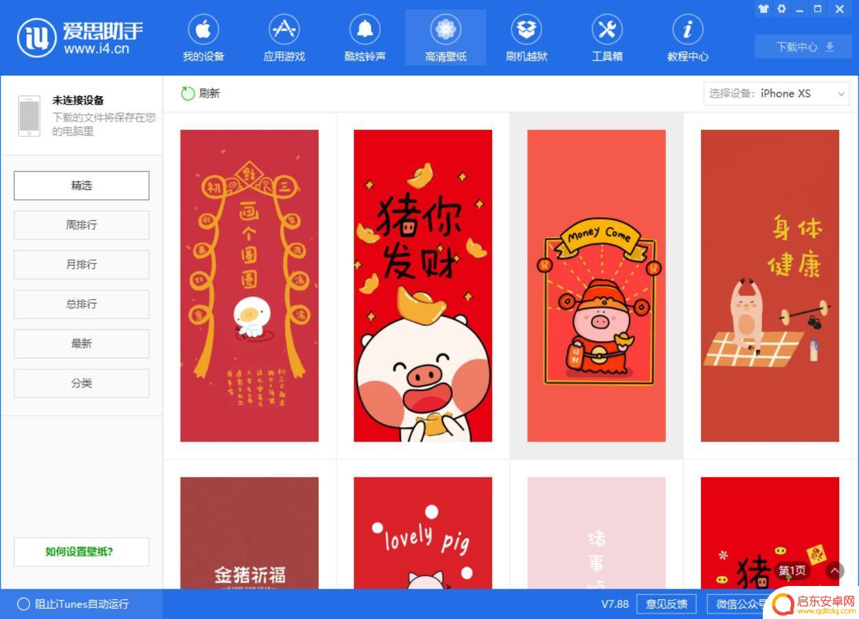 苹果手机残影如何设置 iPhone X/XS 如何防止出现图像残影