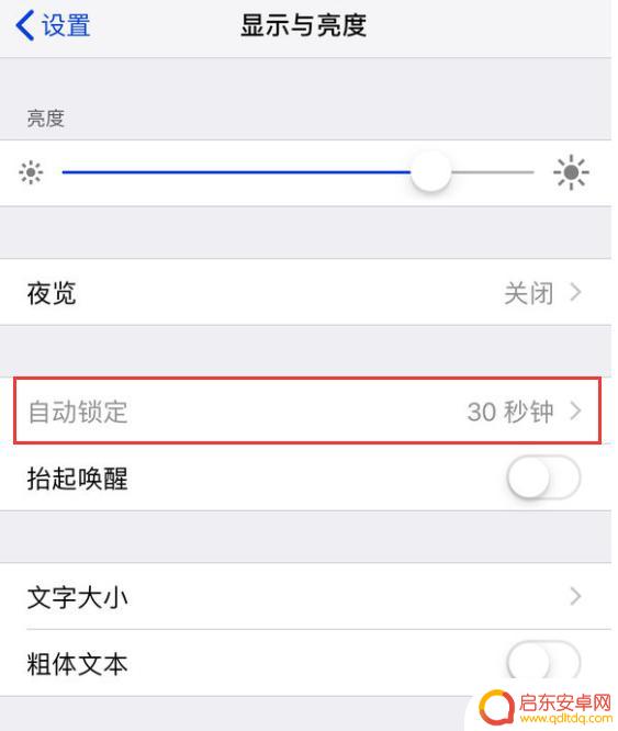 苹果手机残影如何设置 iPhone X/XS 如何防止出现图像残影