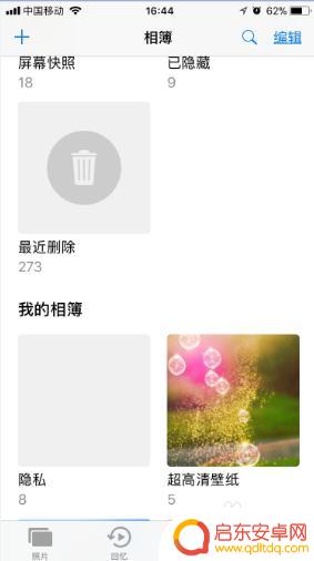 苹果手机被删除的照片在哪里可以找到 怎样在苹果手机上找回已删除的照片