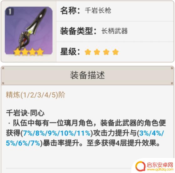 原神雷神的刀算什么武器 原神雷神武器选择攻略