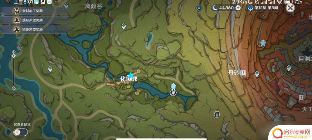 原神蘑菇怎么快速获得 原神3.1树王圣体菇收集攻略