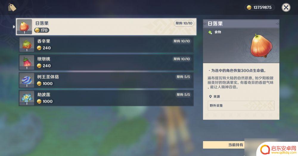 原神蘑菇怎么快速获得 原神3.1树王圣体菇收集攻略