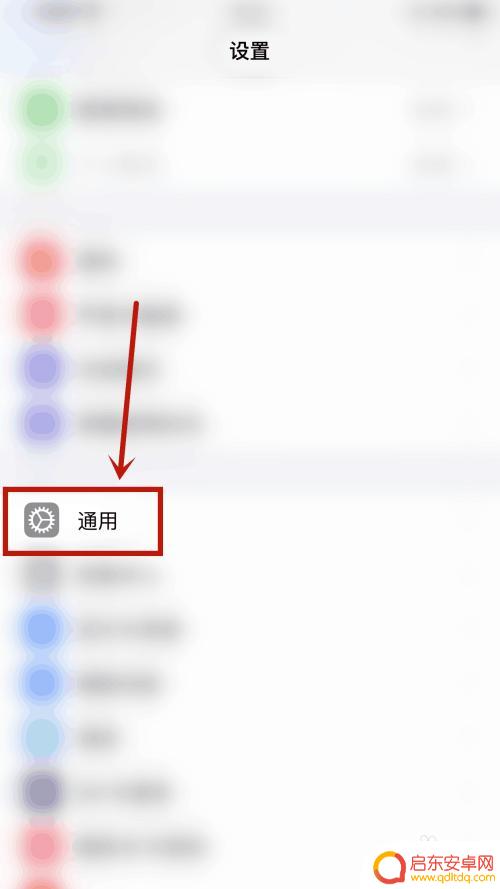 苹果手机如何切换系统字体 苹果手机字体怎么调整