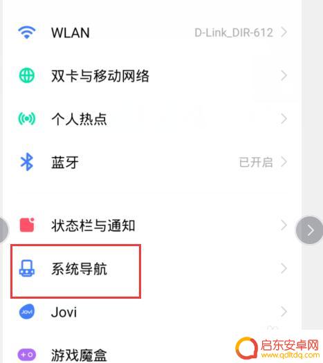 vivo怎样设置手机下面三个键 vivo手机下面三个键怎么设置返回键