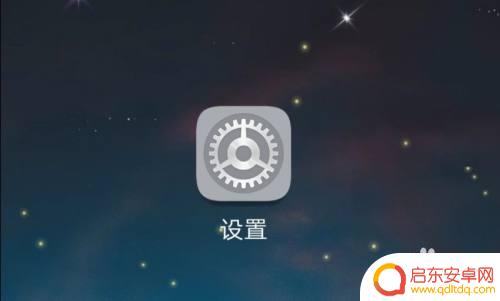 荣耀手机怎么设置信息闪烁 华为荣耀手机消息通知指示灯未闪烁怎么处理
