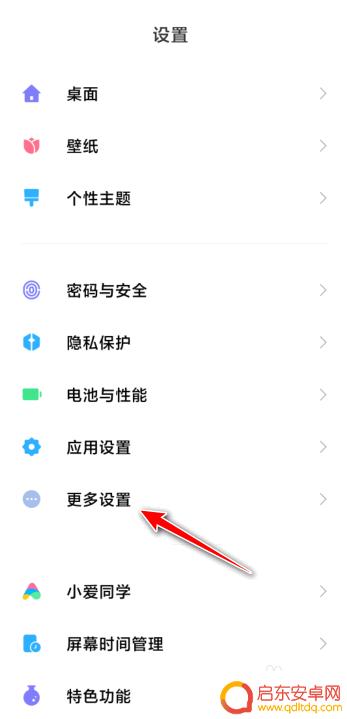 怎么查手机刷新hz 手机屏幕刷新率怎么调节