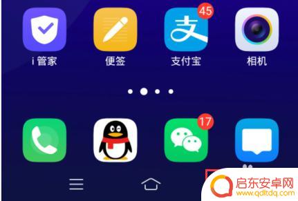 vivo怎样设置手机下面三个键 vivo手机下面三个键怎么设置返回键