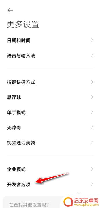 怎么查手机刷新hz 手机屏幕刷新率怎么调节