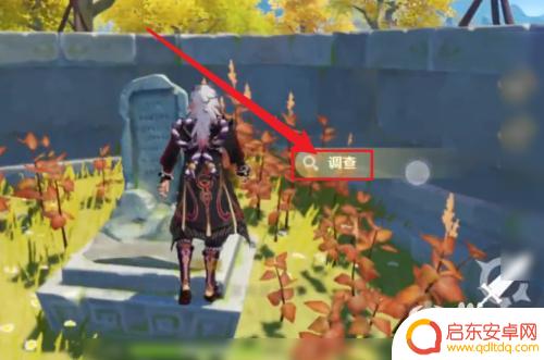 原神怎么找到大伟石碑 原神古代石碑任务怎么完成