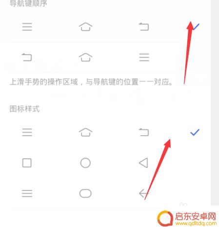 vivo怎样设置手机下面三个键 vivo手机下面三个键怎么设置返回键