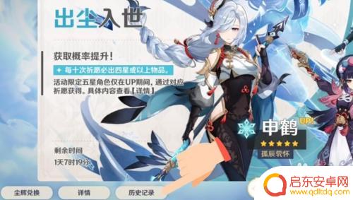 原神怎么查保底 原神怎么查看祈愿保底还有多少次