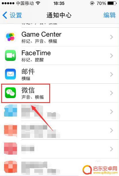苹果手机关闭软件消息通知 苹果手机怎么关闭APP通知功能