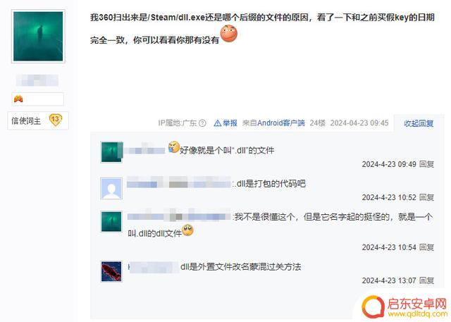 小心!电商平台低价售卖的Steam激活码可能存在风险,赛博花柳请谨慎选择