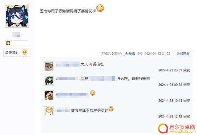 小心!电商平台低价售卖的Steam激活码可能存在风险,赛博花柳请谨慎选择