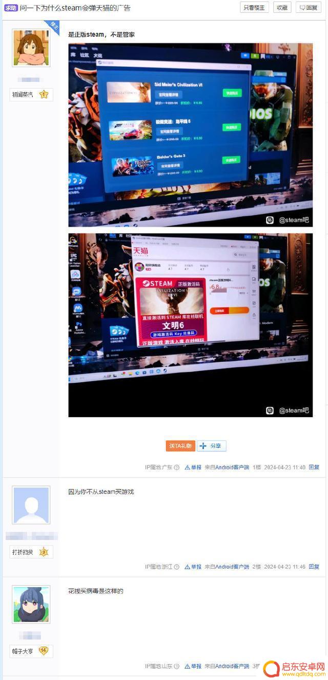 小心!电商平台低价售卖的Steam激活码可能存在风险,赛博花柳请谨慎选择