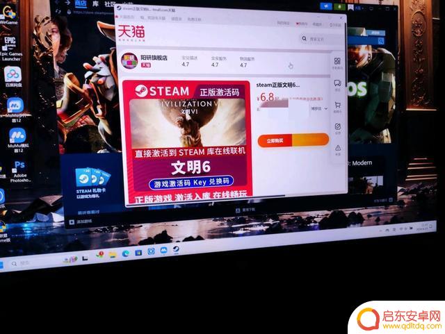 小心!电商平台低价售卖的Steam激活码可能存在风险,赛博花柳请谨慎选择