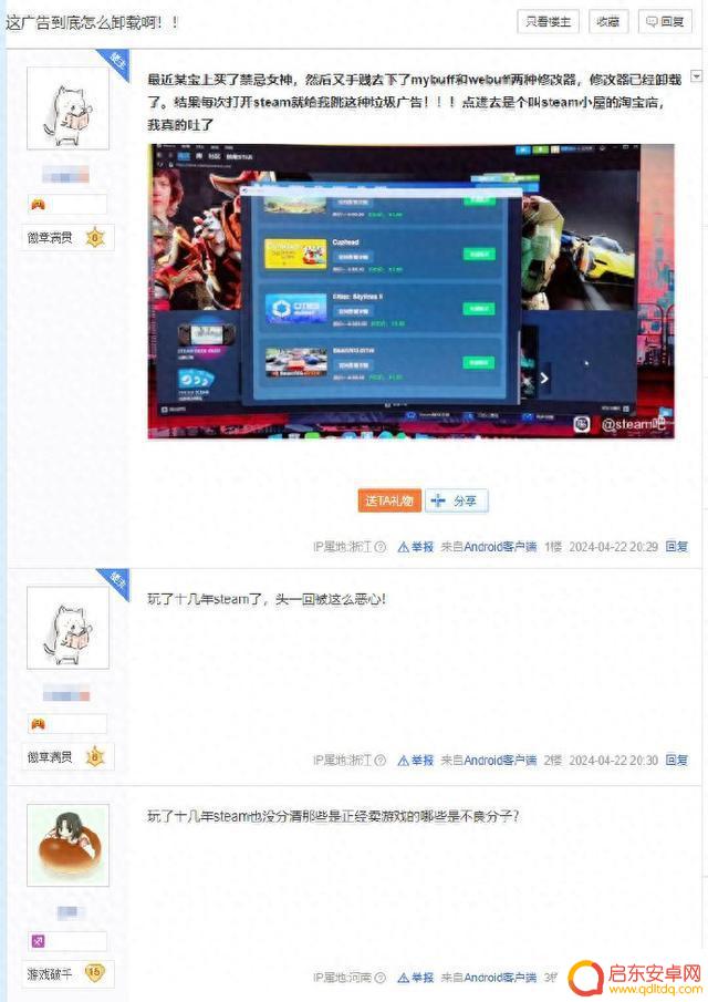 小心！电商平台低价售卖的Steam激活码可能存在风险，赛博花柳请谨慎选择