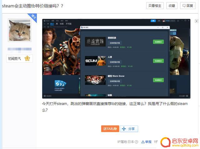 小心!电商平台低价售卖的Steam激活码可能存在风险,赛博花柳请谨慎选择