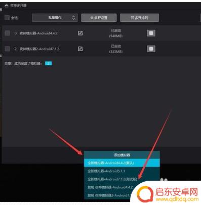怎么用手机模拟电脑 模拟器怎么设置多开窗口显示不同IP