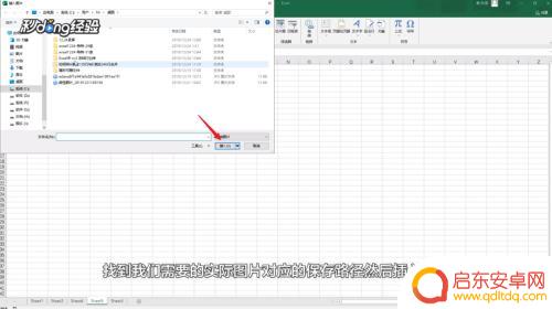 手机表格如何预览图片 Excel如何显示图片预览