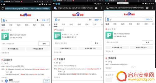 怎么用手机模拟电脑 模拟器怎么设置多开窗口显示不同IP