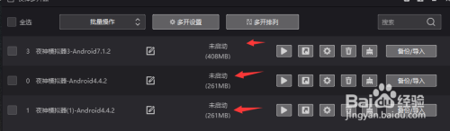 怎么用手机模拟电脑 模拟器怎么设置多开窗口显示不同IP