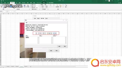 手机表格如何预览图片 Excel如何显示图片预览