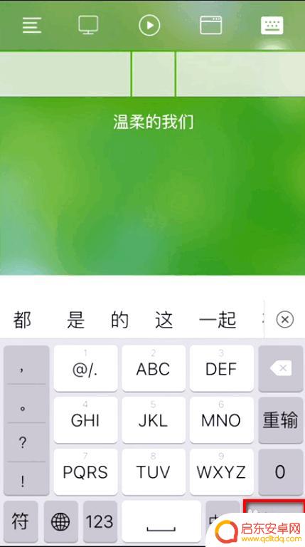 如何将苹果手机变成鼠标 iPhone如何连接电脑使用鼠标