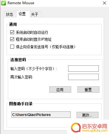 如何将苹果手机变成鼠标 iPhone如何连接电脑使用鼠标