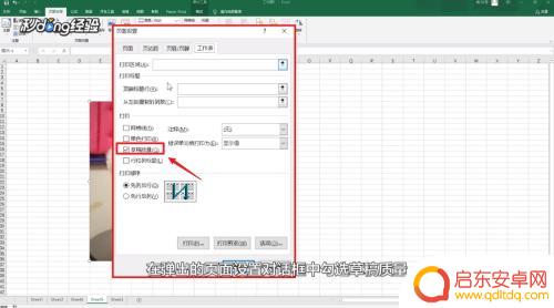 手机表格如何预览图片 Excel如何显示图片预览