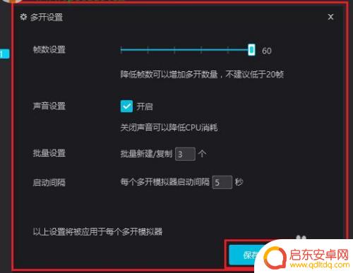 怎么用手机模拟电脑 模拟器怎么设置多开窗口显示不同IP