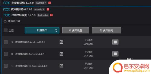 怎么用手机模拟电脑 模拟器怎么设置多开窗口显示不同IP