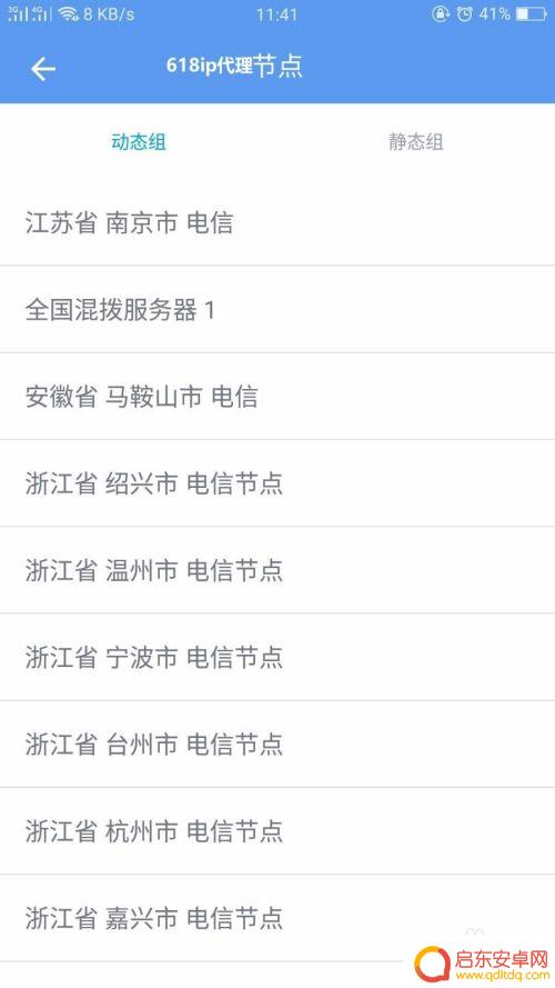 怎么用手机模拟电脑 模拟器怎么设置多开窗口显示不同IP